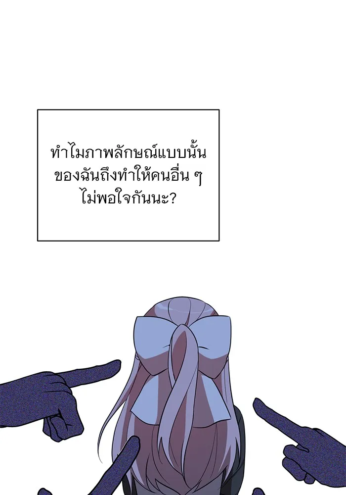 อะคาเดมีนี้เห็นทีจะเจ๊ง ตอนที่ 8 รูปที่ 103