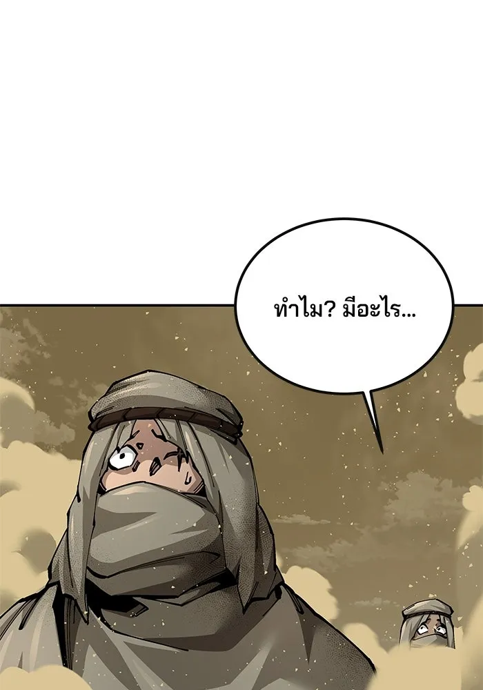 คุณปู่จอมยุทธกับหลานสาวสุดแกร่ง ตอนที่ 101 รูปที่ 211