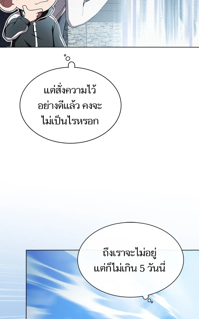 ผู้เล่นขั้นเทพแห่งหอคอยฝึกสอน ตอนที่ 98 รูปที่ 11