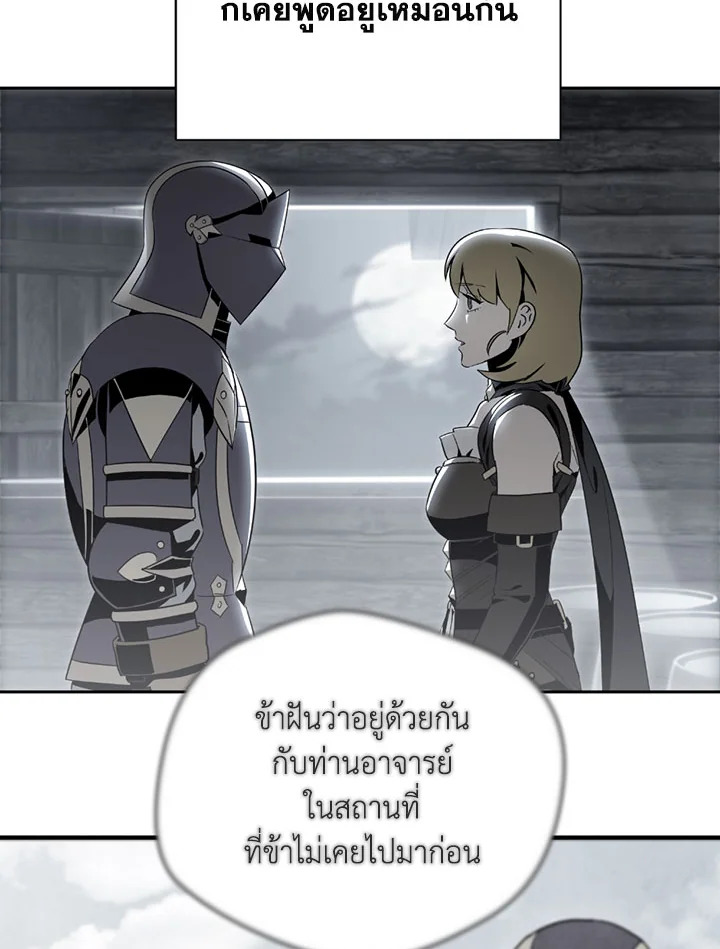 พลทหารโครงกระดูกผู้ม ตอนที่ 105 รูปที่ 59