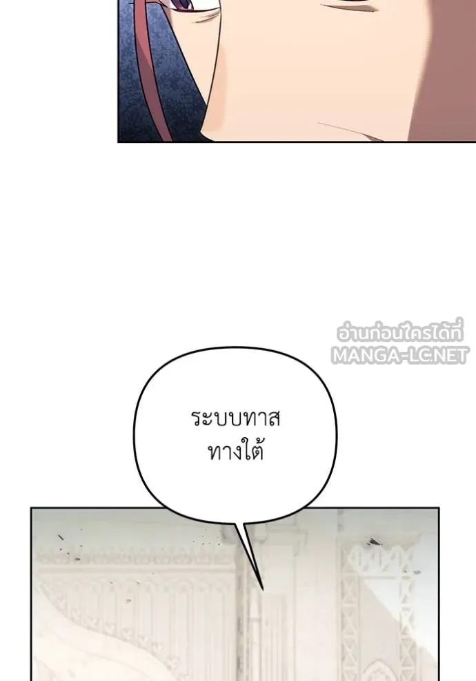 ราชินีจอมมาร ตอนที่ 63 รูปที่ 71