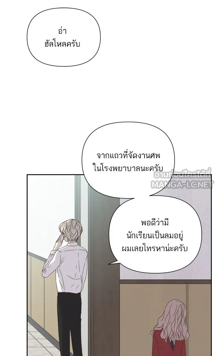 ฉันมันร้าย หรือเพราะโลกไม่น่ารัก ตอนที่ 56 รูปที่ 18