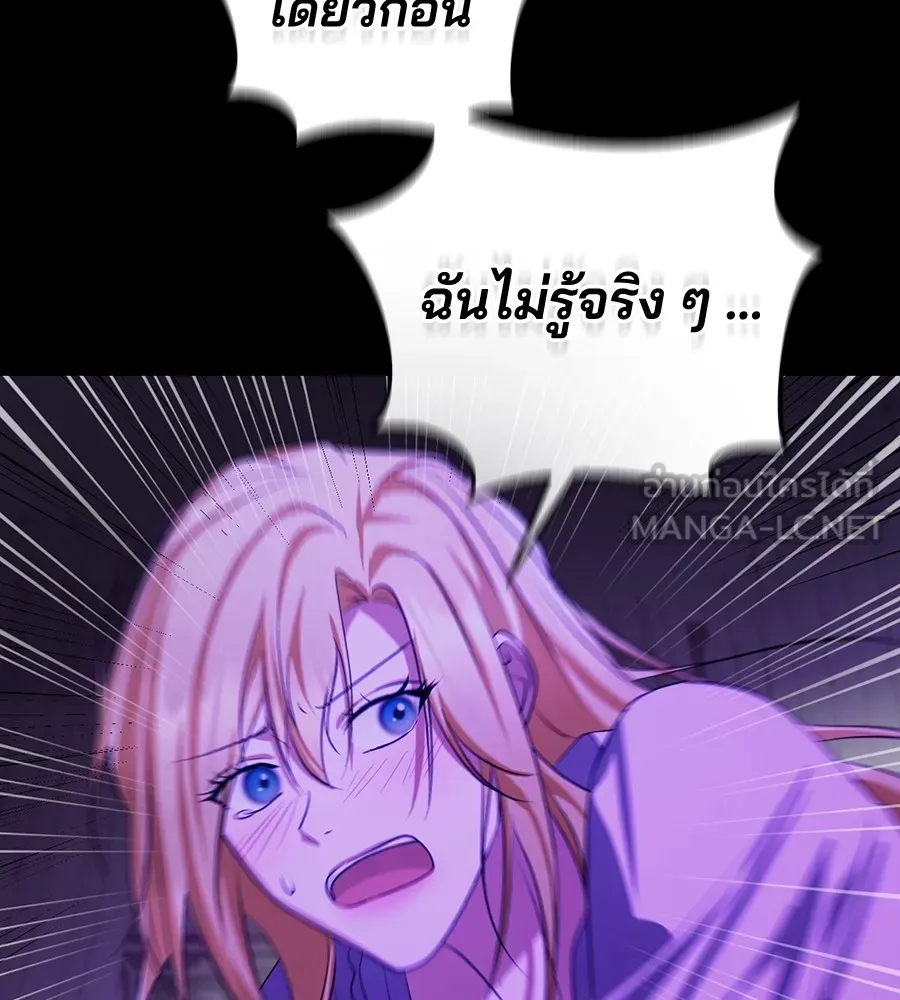 ทางหลุดพ้นของนักบุญลวง ตอนที่ 30 รูปที่ 120