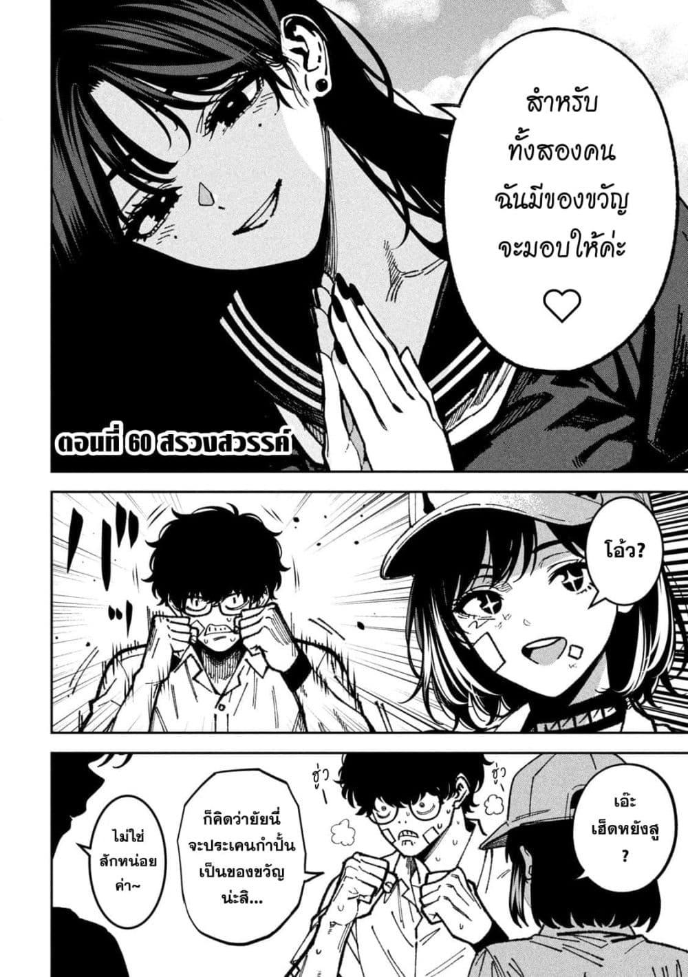 Manga-lc-com อ่านมังงะ อ่านการ์ตูน ออนไลน์ ฟรี Koroshi to Uso no Marriage ตอนที่ 1 2 3 4 5 6 7 8 9 10 11 12 13 14 ฟรี ไม่มีโฆษณา Manga-lc - อ่าน มังงะ อ่าน การ์ตูน ออนไลน์ อ่านมังงะ ฟรี