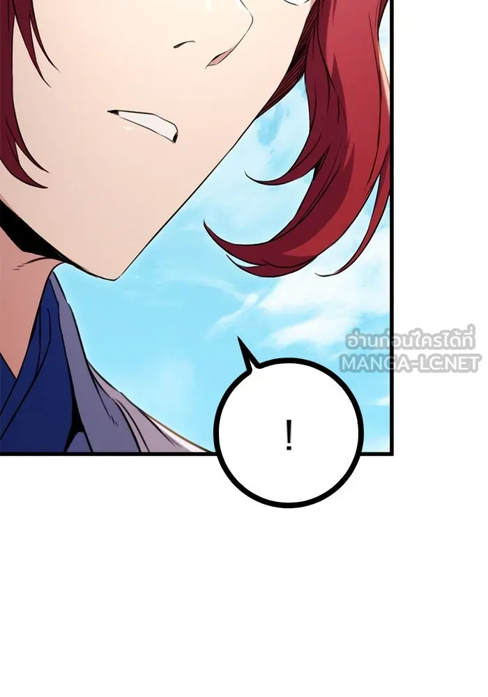 ดาบแห่งจักรพรรดิ ตอนที่ 14 รูปที่ 36