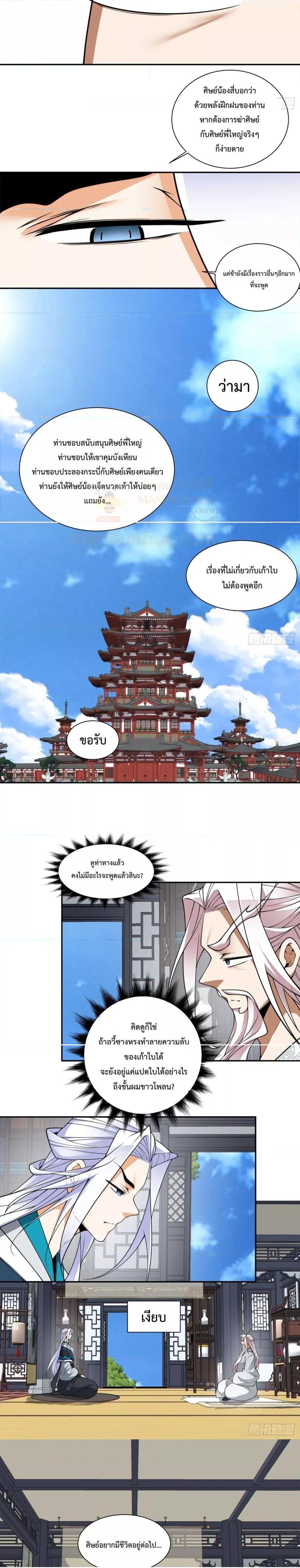 Manga-lc-com อ่านมังงะ อ่านการ์ตูน ออนไลน์ ฟรี My Disciples Are All Big Villains ตอนที่ 1 2 3 4 5 6 7 8 9 10 11 12 13 14 ฟรี ไม่มีโฆษณา Manga-lc - อ่าน มังงะ อ่าน การ์ตูน ออนไลน์ อ่านมังงะ ฟรี