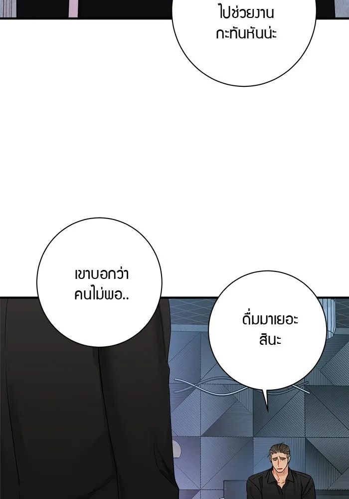 Good Gosh Daddy ตอนที่ 37 พนักงานดีเด่น รูปที่ 34