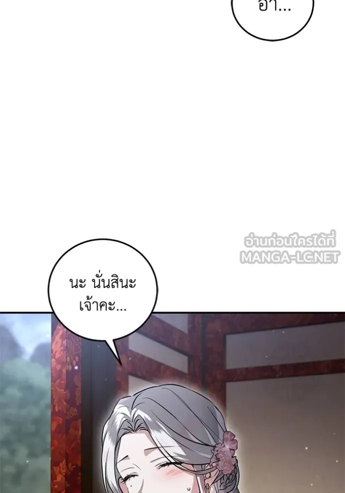 ยามหมาป่าทมิฬเรียกหา ตอนที่ 9 รูปที่ 66