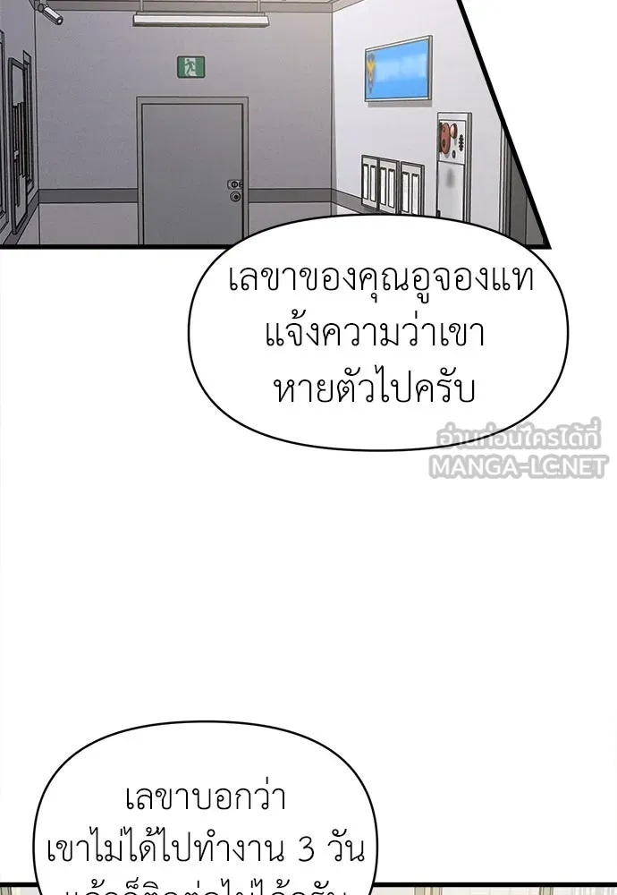 ปรารถนารักอันงดงาม ตอนที่ 101 รูปที่ 3