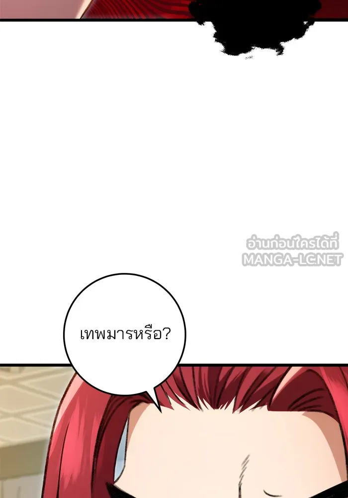 ดาบแห่งจักรพรรดิ ตอนที่ 7 รูปที่ 141