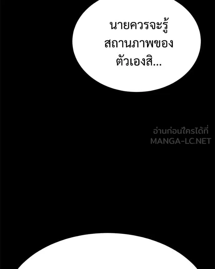 Baek XX ตอนที่ 147 รูปที่ 35