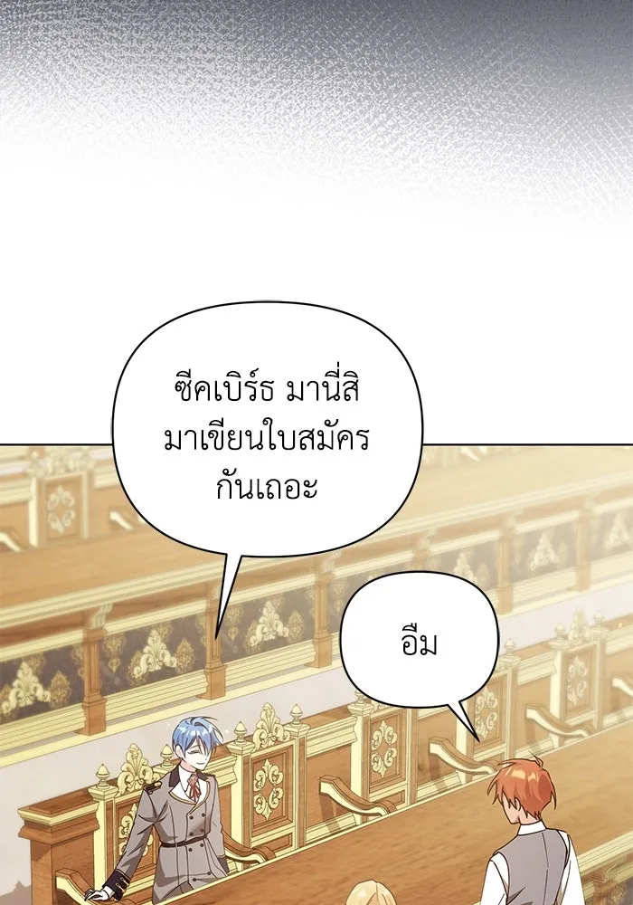 ชีวิตใหม่ในตระกูลมือสังหาร ตอนที่ 33 รูปที่ 53