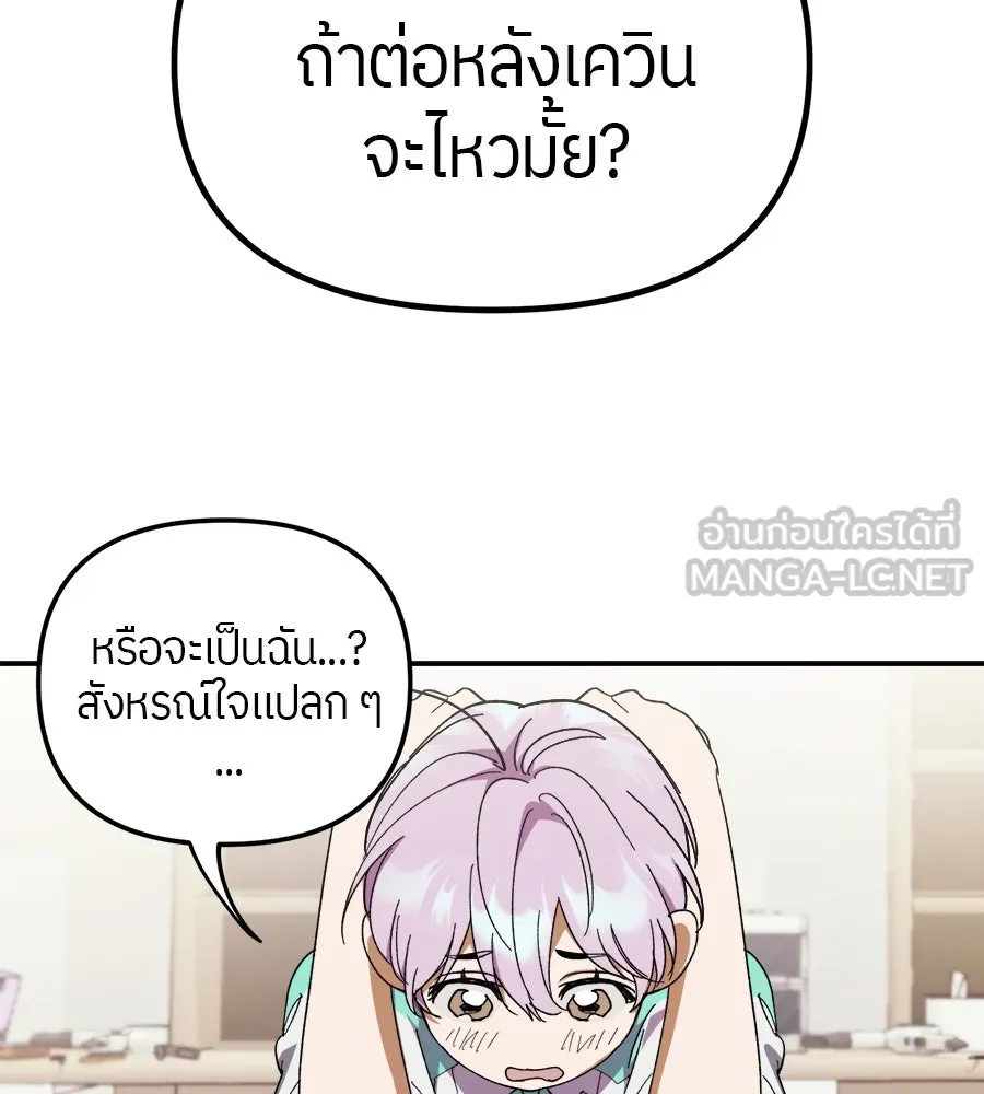 ย้อนเวลามาเป็นมักเน่ ตอนที่ 4 รูปที่ 51