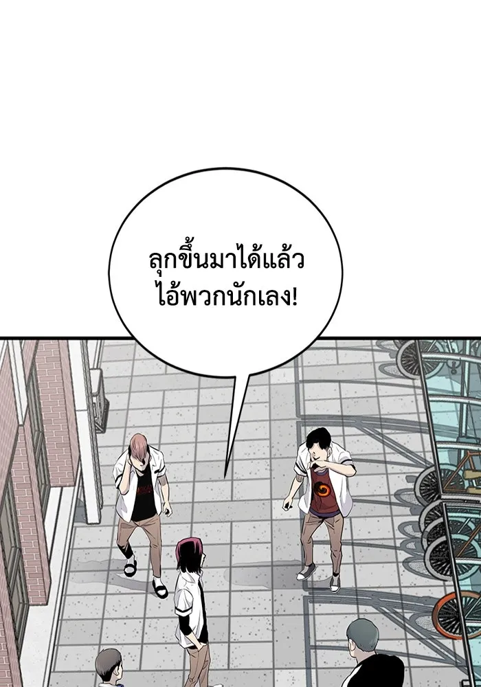 มีนา เกิดมาล่า ตอนที่ 5 รูปที่ 55