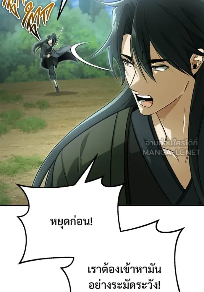 Regressor’s Life Aft ตอนที่ 81 รูปที่ 49