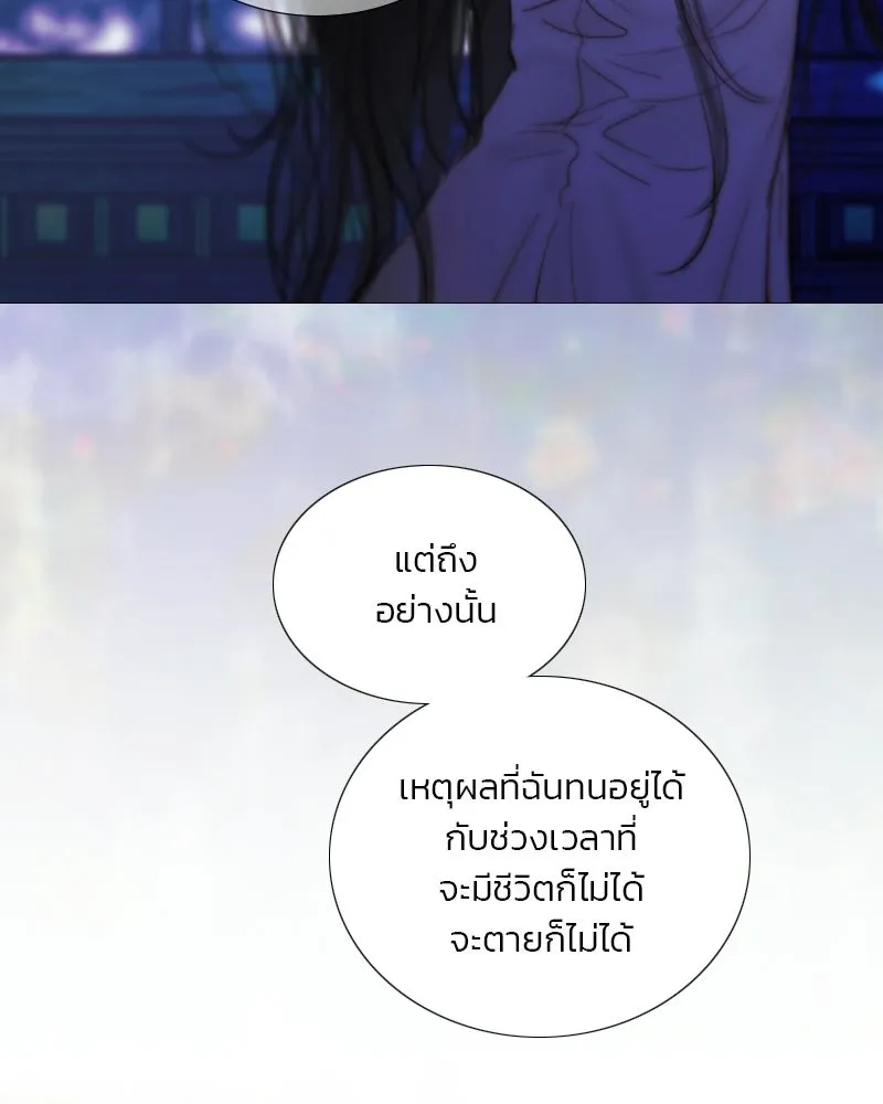 เซเรน่า ตอนที่ 135 รูปที่ 41