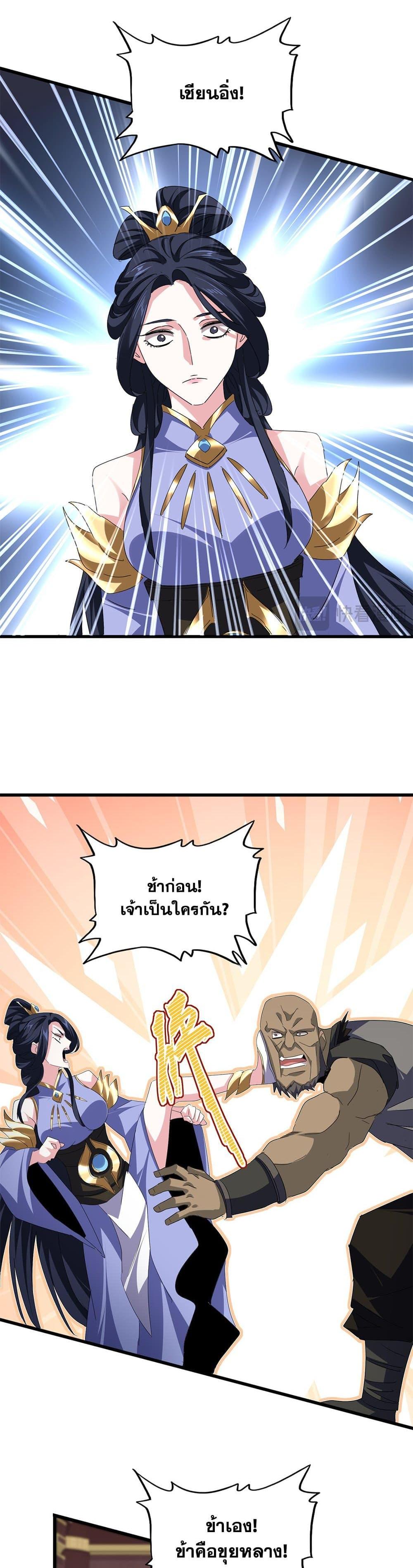 Manga-lc-com อ่านมังงะ อ่านการ์ตูน ออนไลน์ ฟรี Magic Emperor ตอนที่ 1 2 3 4 5 6 7 8 9 10 11 12 13 14 ฟรี ไม่มีโฆษณา Manga-lc - อ่าน มังงะ อ่าน การ์ตูน ออนไลน์ อ่านมังงะ ฟรี