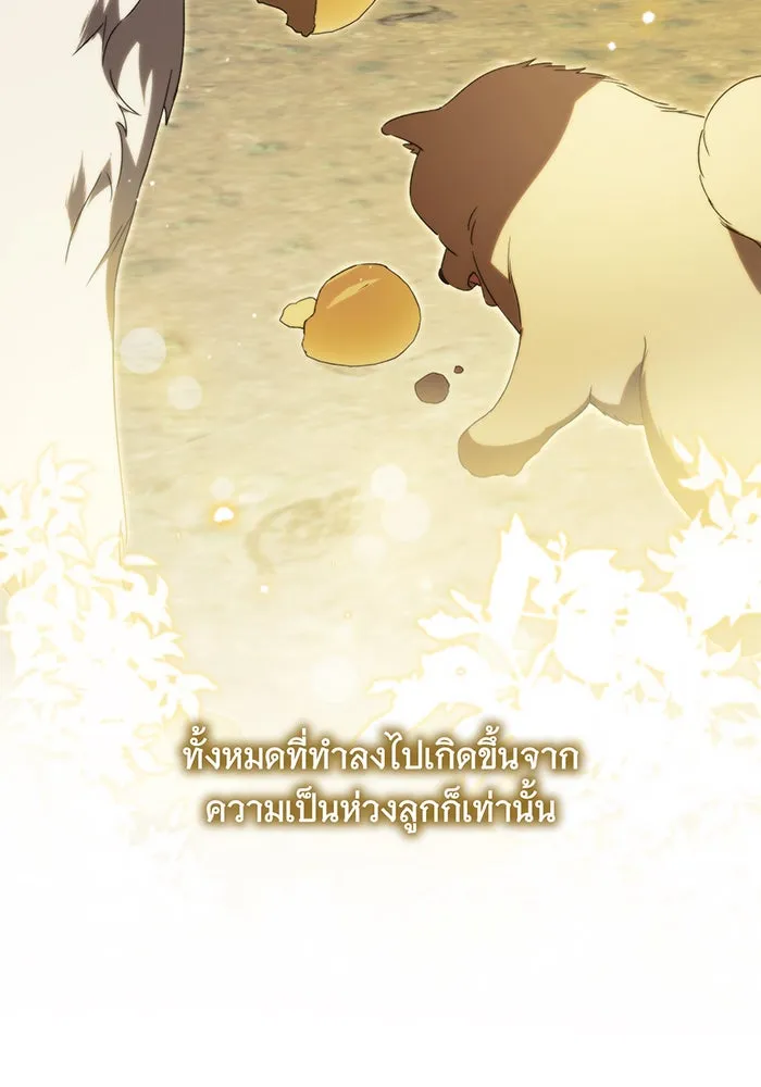 แกล้งตายให้หายแค้น ตอนที่ 9 รูปที่ 35