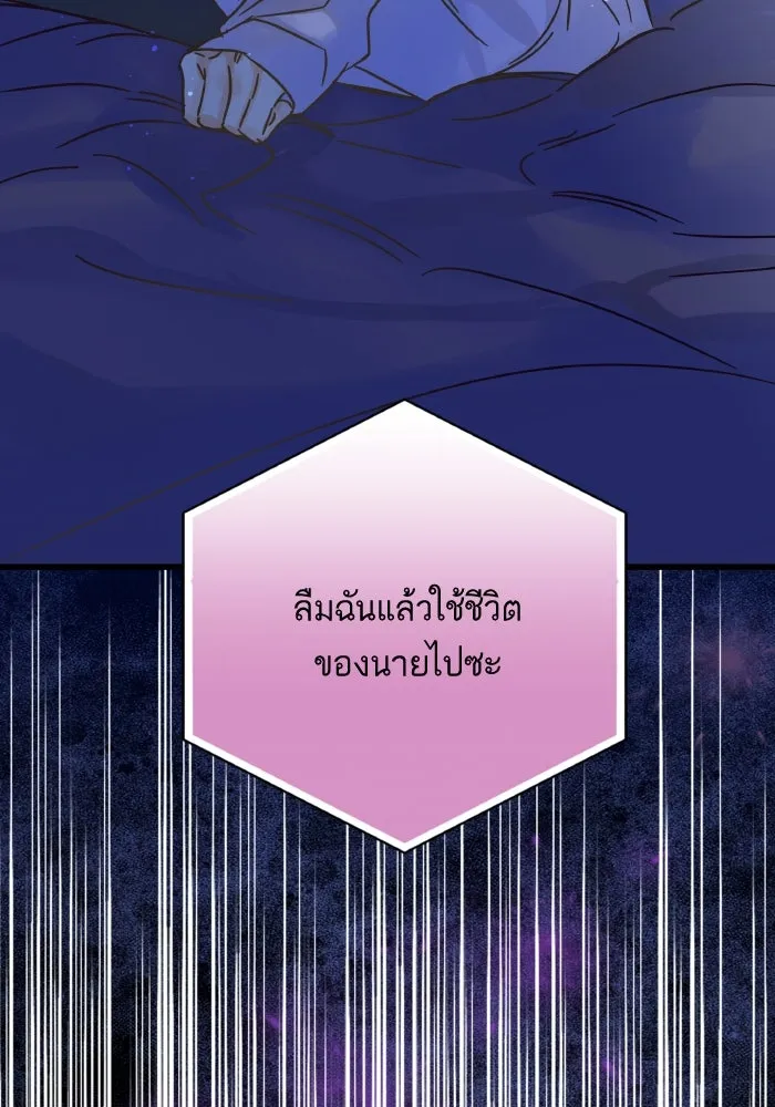 ฉันมันร้าย หรือเพราะโลกไม่น่ารัก ตอนที่ 205 (ตอนจบ) รูปที่ 61
