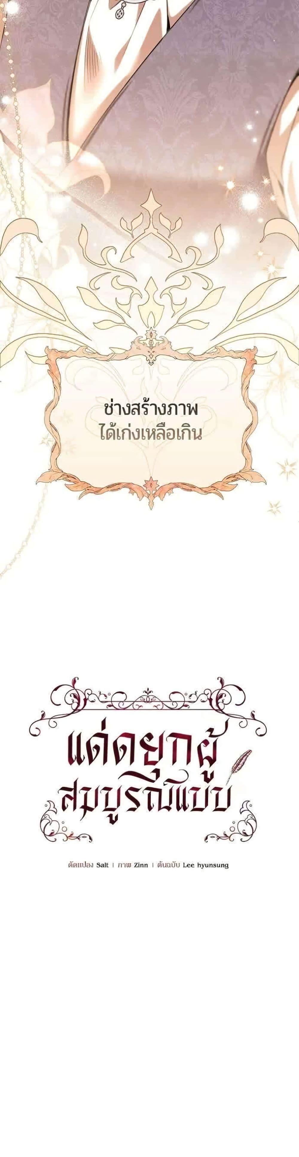 Manga-lc-com อ่านมังงะ อ่านการ์ตูน ออนไลน์ ฟรี To the Perfect Duke ตอนที่ 1 2 3 4 5 6 7 8 9 10 11 12 13 14 ฟรี ไม่มีโฆษณา Manga-lc - อ่าน มังงะ อ่าน การ์ตูน ออนไลน์ อ่านมังงะ ฟรี