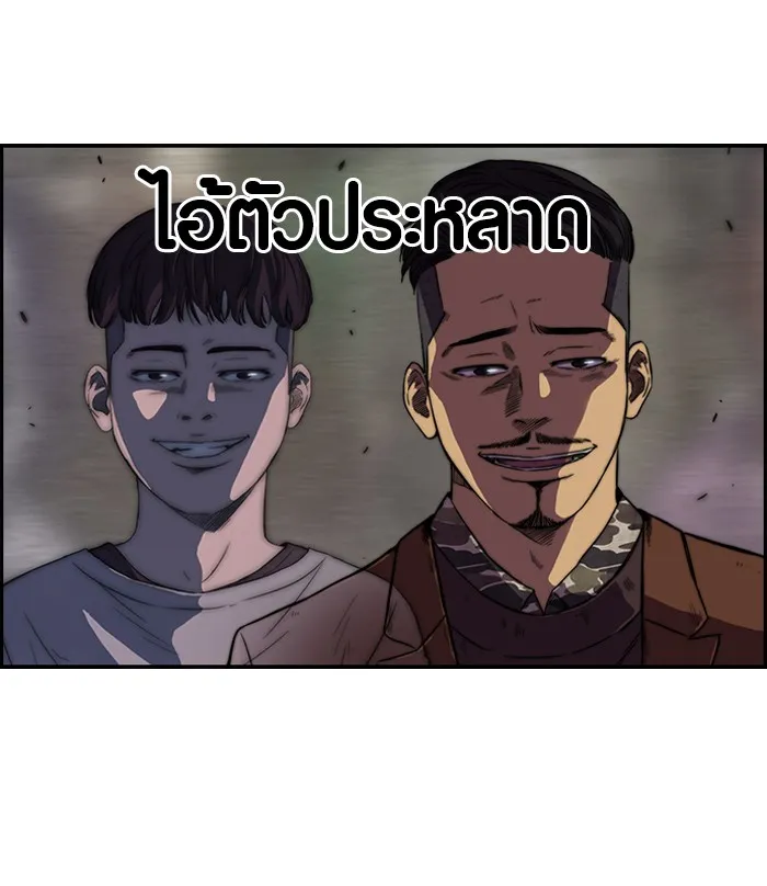 ปั่นสู้ฝันbrWind Breaker ตอนที่ 56 รูปที่ 52