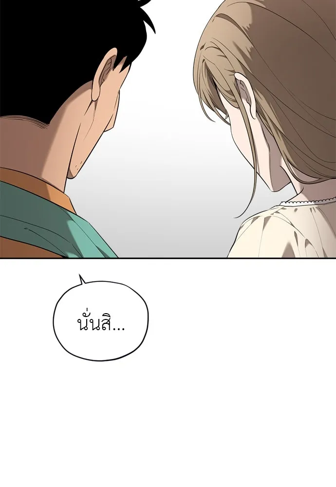 อัศวินเดลิเวอรี ตอนที่ 10 ต้องไปหาท่านนักบุญหญิง รูปที่ 77