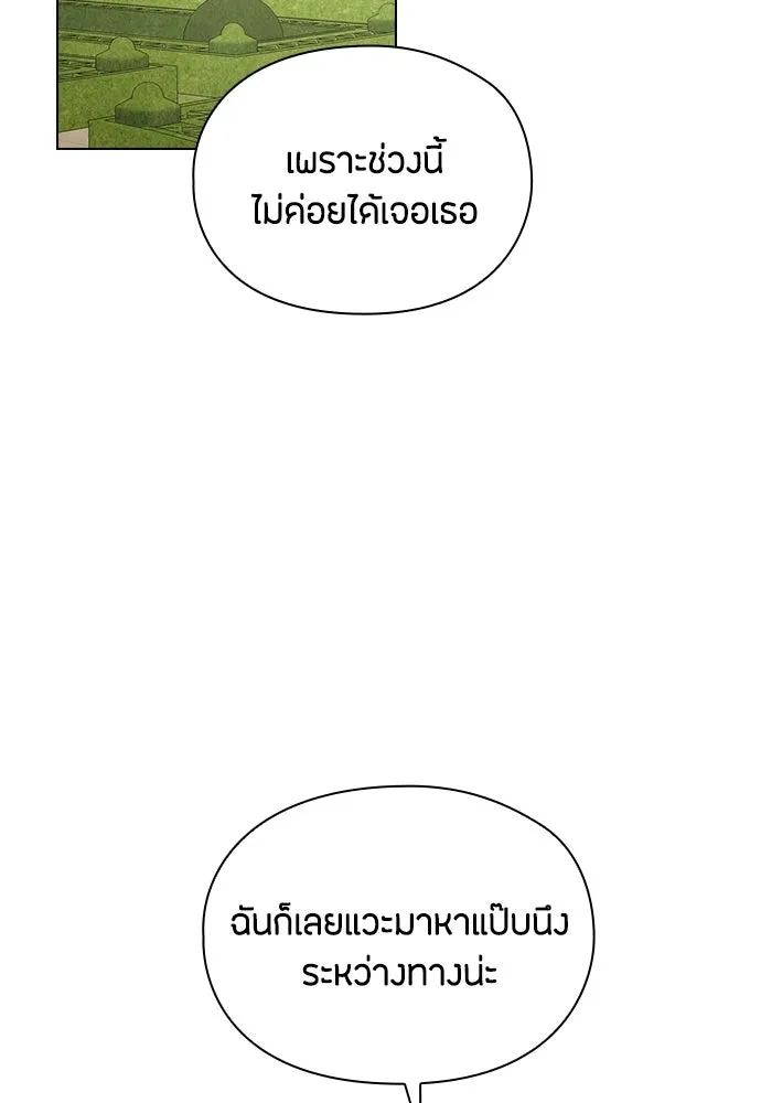 ลูกสาวตัวปลอมของท่านดยุก ตอนที่ 29 รูปที่ 14