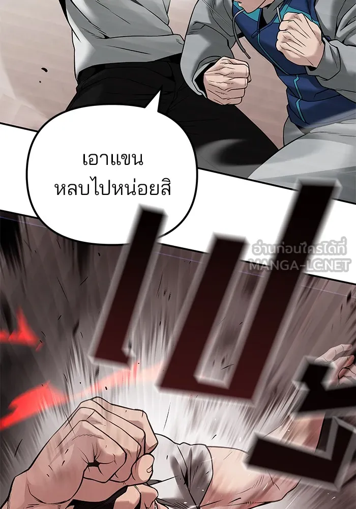 เลวฟาดเลว ตอนที่ 91 รูปที่ 90