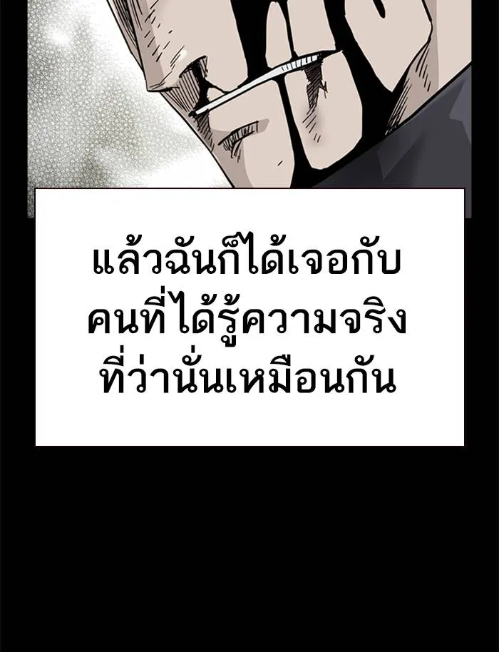 To not die ตอนที่ 50 รูปที่ 35