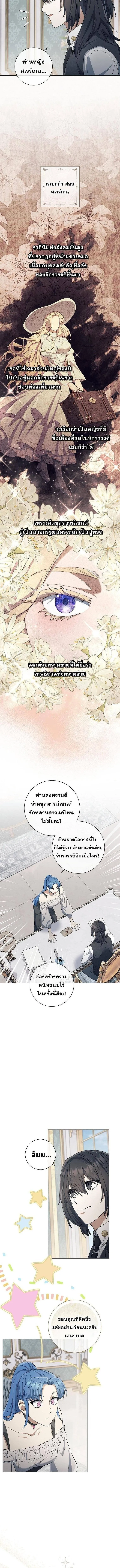 Magic Lord เจ_าแห_งเวทมนตร_ ตอนที่ ตอนที่ 33 รูปที่ 4