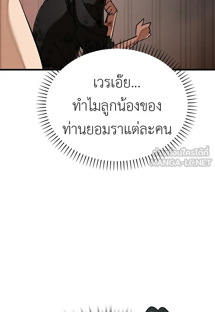 ยมราชลงทัณฑ์ ตอนที่ 144 รูปที่ 30