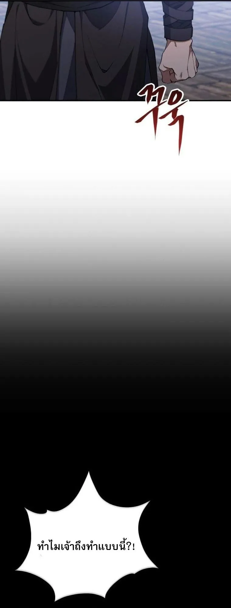 The Heavenly Demon Wants a Quiet Life มารสวรรค_ผ_แสวงหาความสงบ ตอนที่ ตอนที่ 21 รูปที่ 80