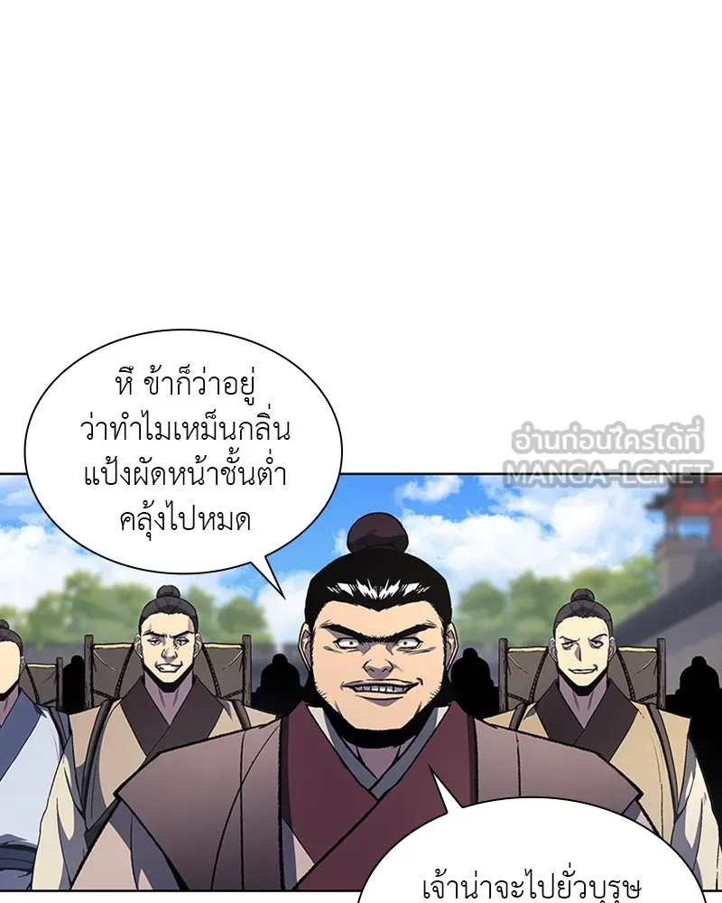 เกิดอีกทีเป็นว่าที่ประมุขลัทธิมาร ตอนที่ 17 รูปที่ 6