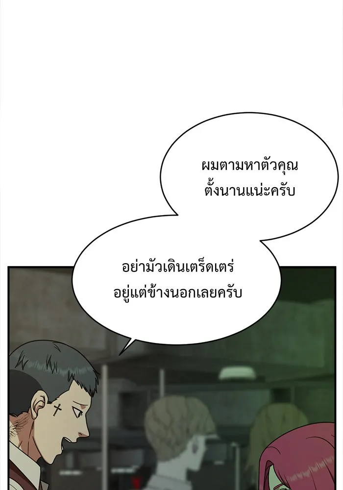 ช่วยเปลี่ยนฉันที ตอนที่ 132. ฮานายอง 5 รูปที่ 85