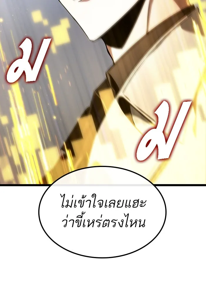 หลังวันสิ้นโลก ตอนที่ 112 รูปที่ 40