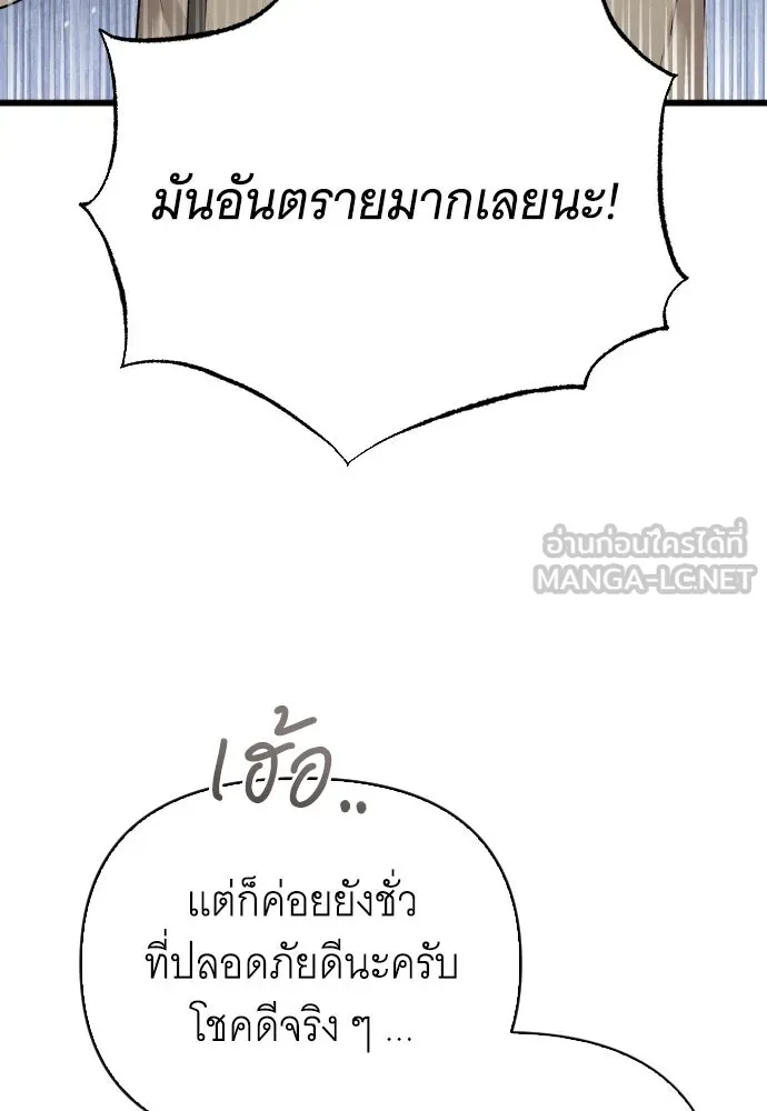 จำเลยหัวใจ ตอนที่ 66 รูปที่ 81