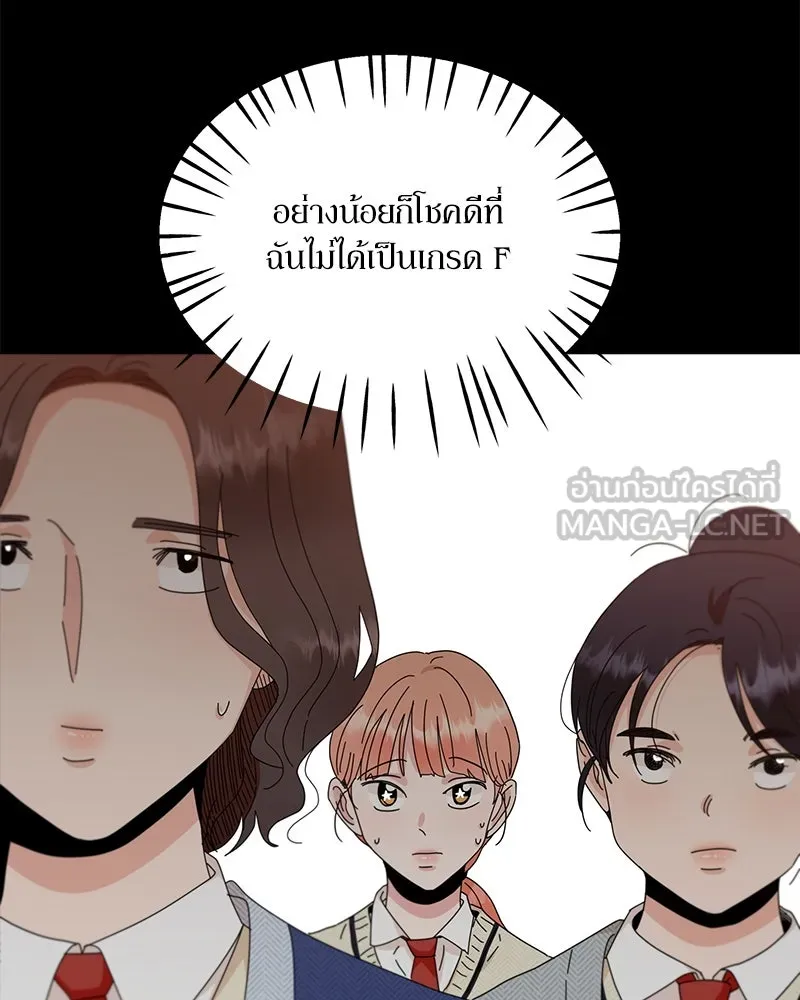 Pyramid Game เกมพีระมิด ตอนที่ 60 รูปที่ 39