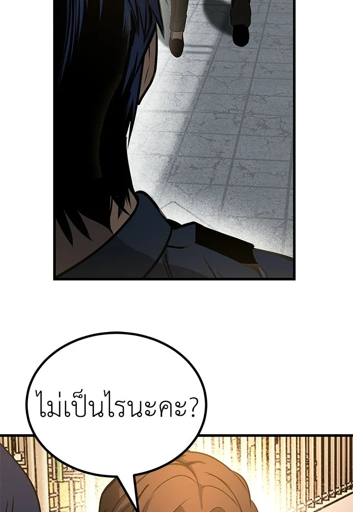 ผู้คุมหมายเลข 0 ตอนที่ 50 (ตอนจบ) รูปที่ 34