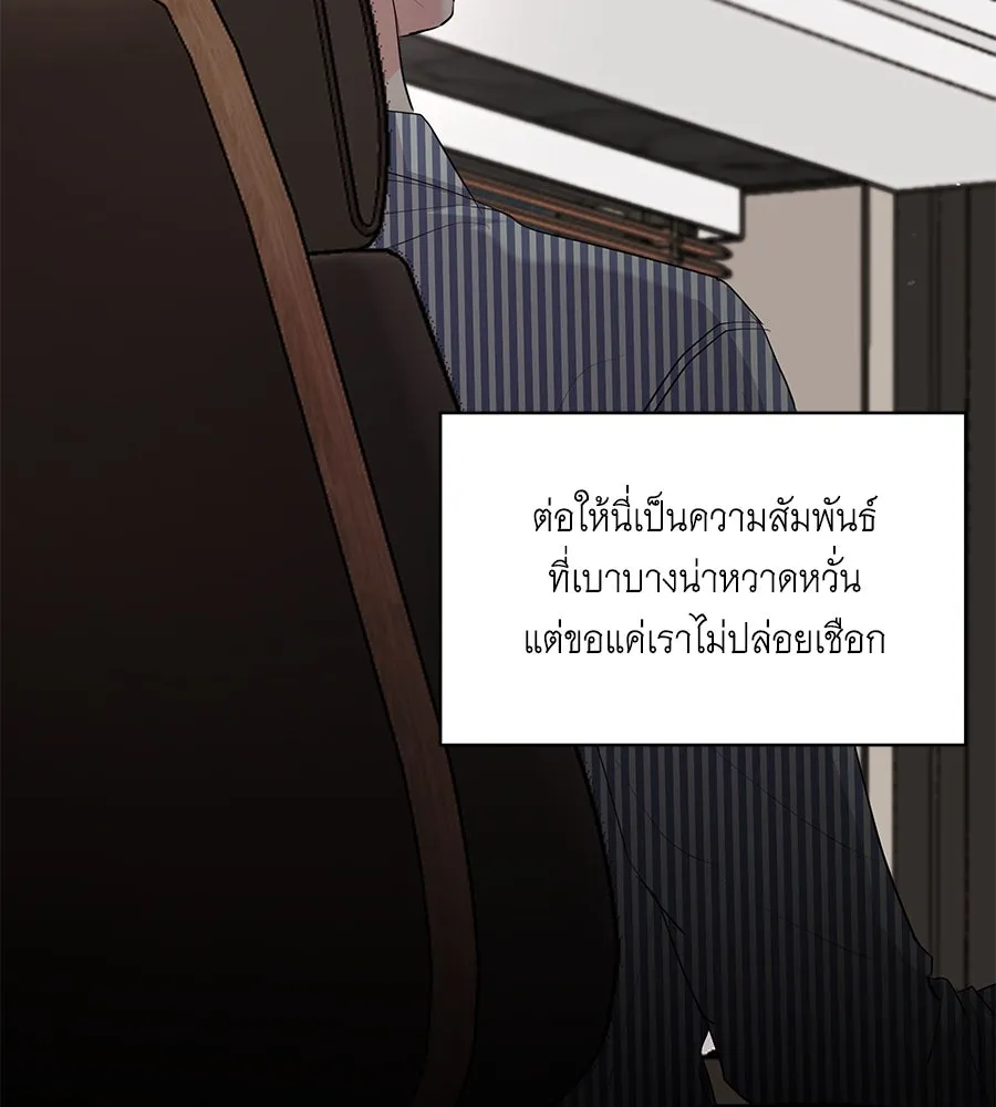 คิมหันต์นิรันดร ตอนที่ 44 รูปที่ 59