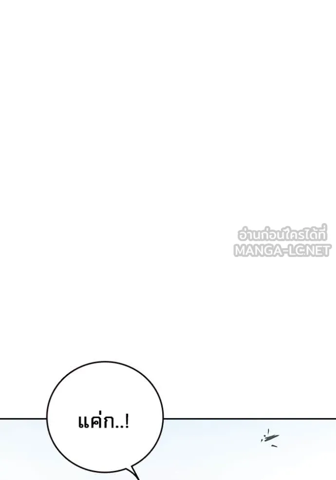 เยาวชนคนคุก ตอนที่ 59 รูปที่ 87