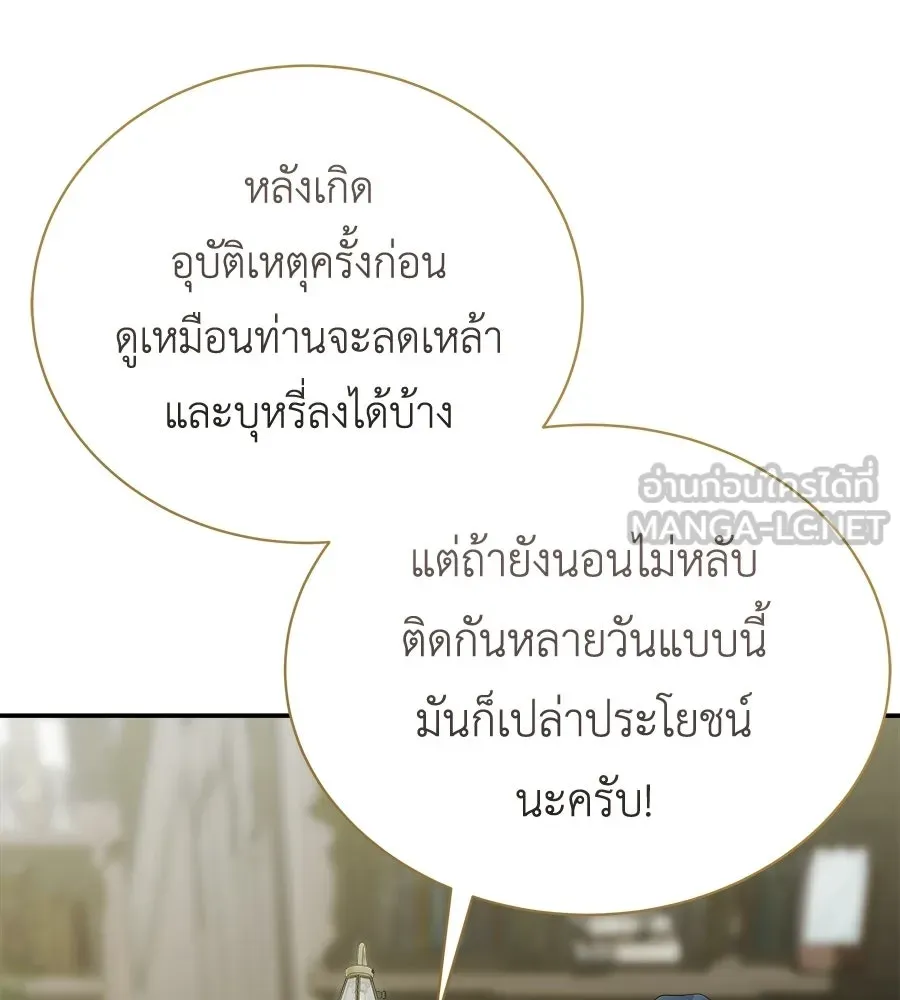 สัญญารักฉบับสุดท้าย ตอนที่ 25 รูปที่ 24