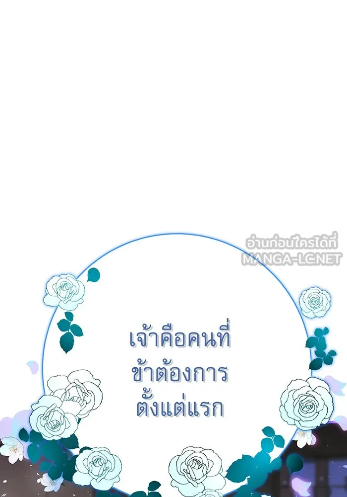 นางร้ายที่ไหนจะมีคุณธรรม ตอนที่ 100 รูปที่ 123
