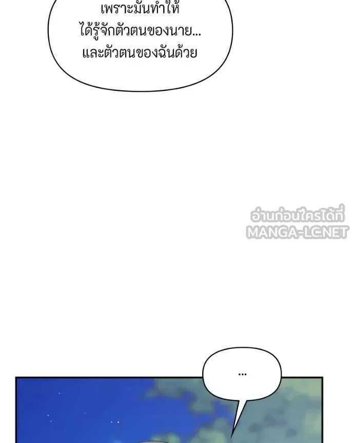 couple breaker ตอนที่ 73 รูปที่ 15