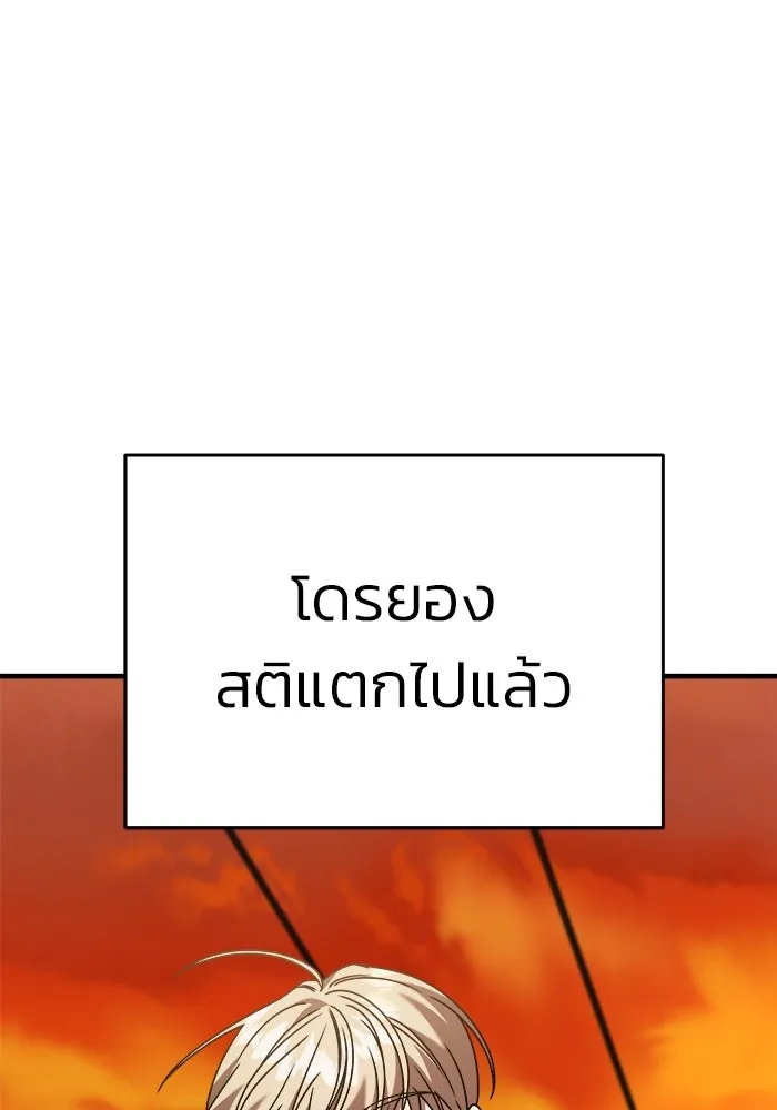 วายร้ายก็อยากมีรัก ตอนที่ 36 รูปที่ 23