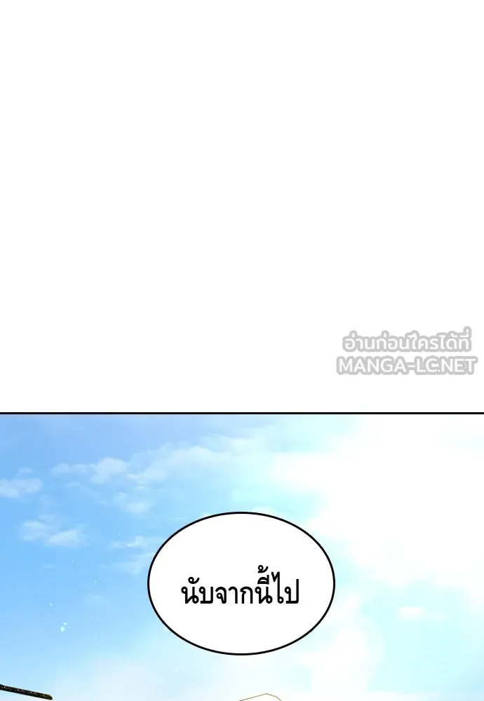 King Game ตอนที่ 101 จะใช้มันอย่างดีเลย รูปที่ 114