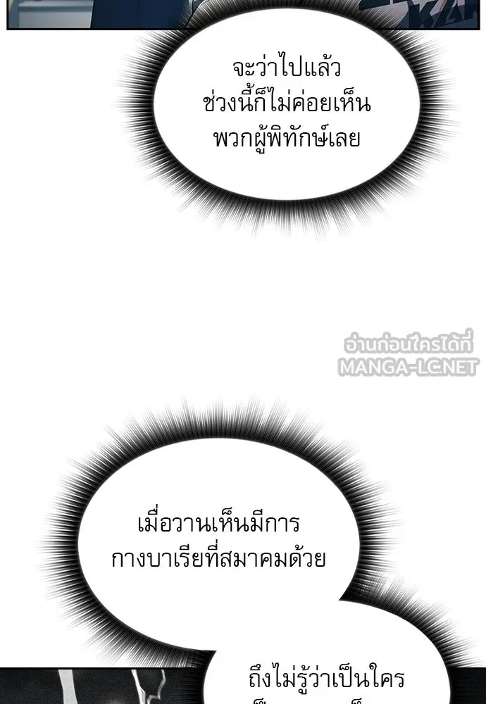 ครัวผู้กล้าท้าให้ชิม ตอนที่ 31 รูปที่ 105