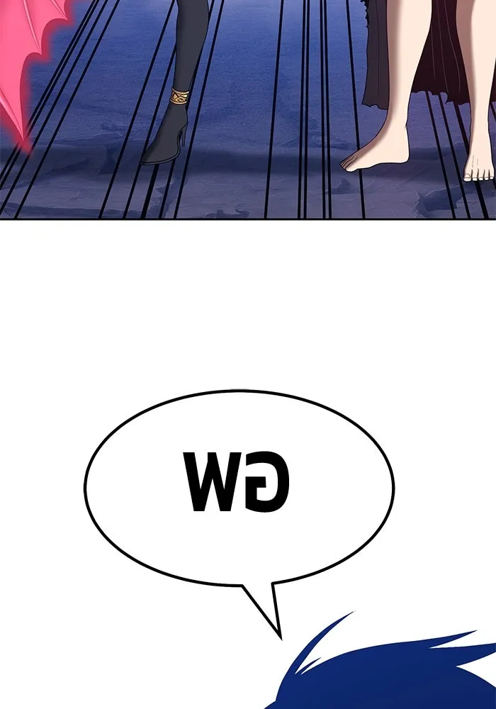 +99 ท่อนไม้พร้อมบวก ตอนที่ 57 รูปที่ 233