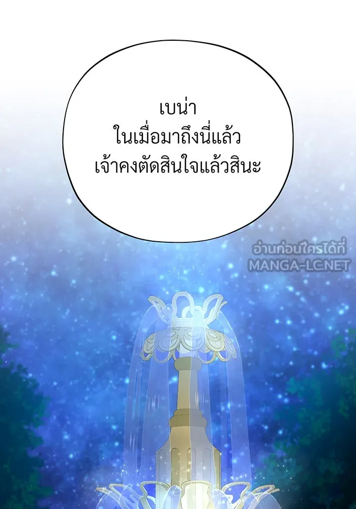 จอมเวทเกิดใหม่ในรอบ 66666 ปี ตอนที่ 130 รูปที่ 141