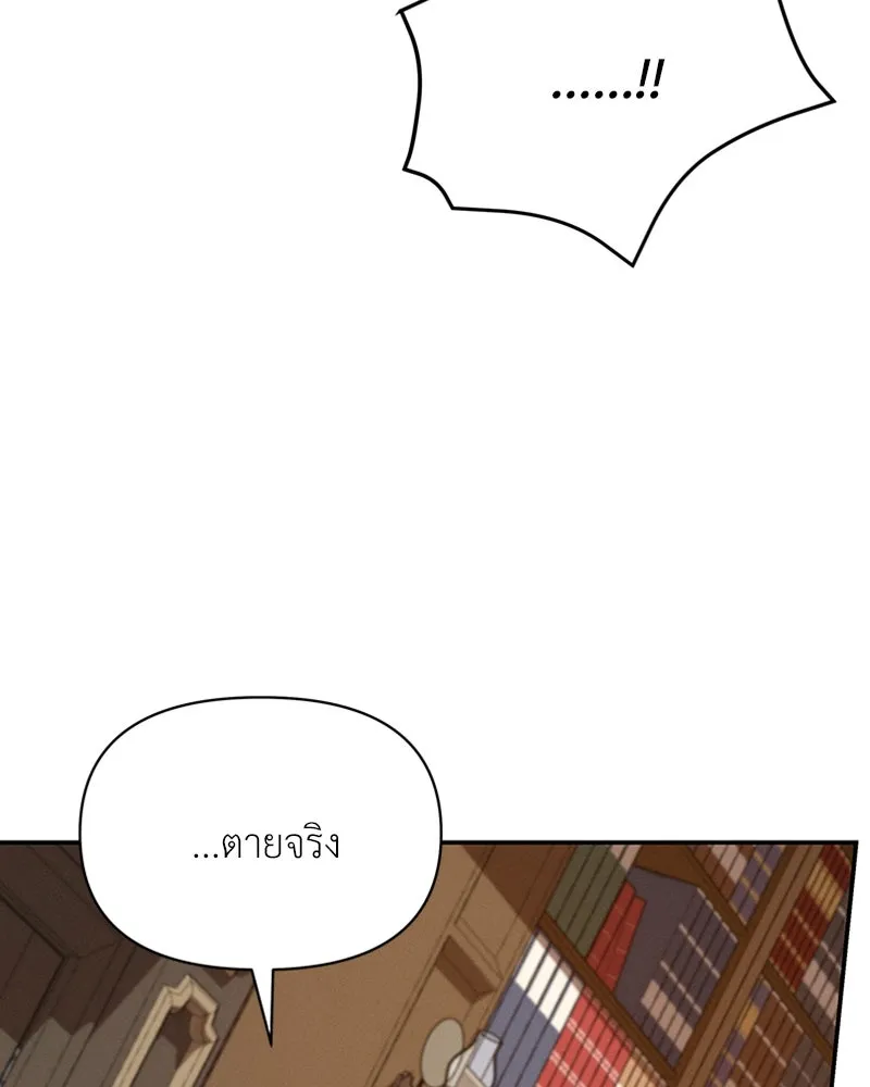 โอ้ ศัตรูที่รัก ตอนที่ 38 รูปที่ 40