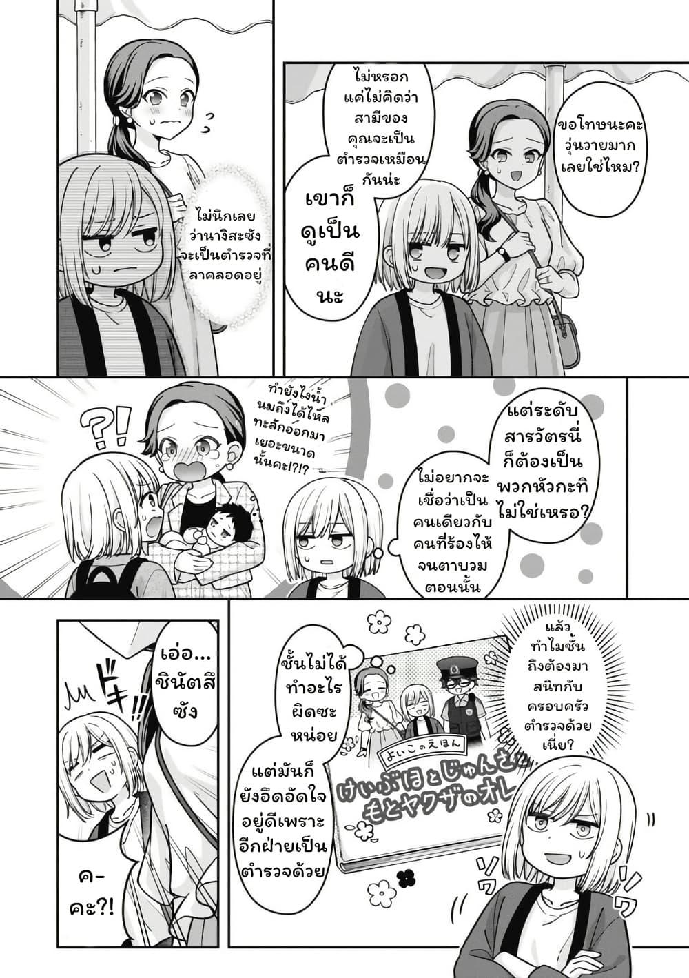 Manga-lc-com อ่านมังงะ อ่านการ์ตูน ออนไลน์ ฟรี Gokumama ~The Story of a Yakuza Who Became a Mom~ ตอนที่ 1 2 3 4 5 6 7 8 9 10 11 12 13 14 ฟรี ไม่มีโฆษณา Manga-lc - อ่าน มังงะ อ่าน การ์ตูน ออนไลน์ อ่านมังงะ ฟรี